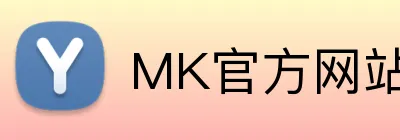 MK官方网站 Logo